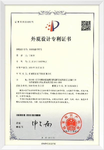 農(nóng)藥殘留檢測儀外觀設(shè)計(jì)專利證書